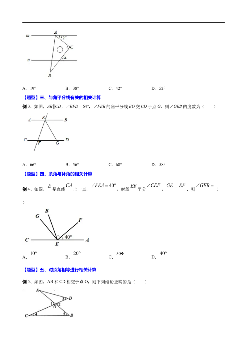 专题15图形的初步认识(原卷版)_中考复习资料_语数英物化_2数学中考复习_2023年中考复习资料_一轮复习_备战2023年中考数学一轮复习之必考点题型全归纳与分层精练（全国通用）