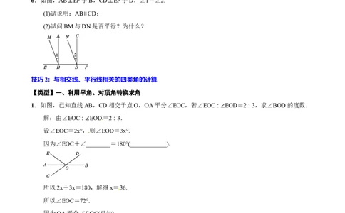 专题15图形的初步认识(原卷版)_中考复习资料_语数英物化_2数学中考复习_2023年中考复习资料_一轮复习_备战2023年中考数学一轮复习之必考点题型全归纳与分层精练（全国通用）