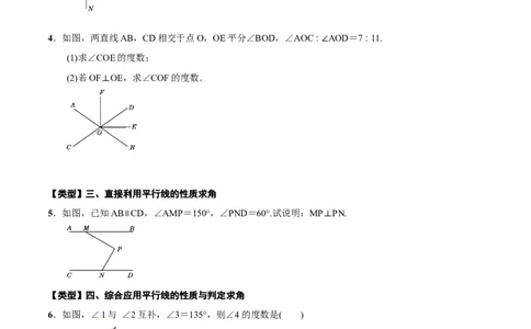 专题15图形的初步认识(原卷版)_中考复习资料_语数英物化_2数学中考复习_2023年中考复习资料_一轮复习_备战2023年中考数学一轮复习之必考点题型全归纳与分层精练（全国通用）