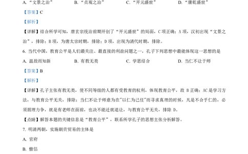 黑龙江省牡丹江市第二高级中学2025-2026学年高一上学期期中考试历史试卷Word版含解析_2025年12月高一试卷_251204黑龙江省牡丹江市第二高级中学2025-2026学年高一上学期期中（全）