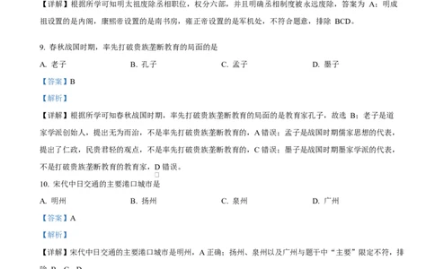黑龙江省牡丹江市第二高级中学2025-2026学年高一上学期期中考试历史试卷Word版含解析_2025年12月高一试卷_251204黑龙江省牡丹江市第二高级中学2025-2026学年高一上学期期中（全）