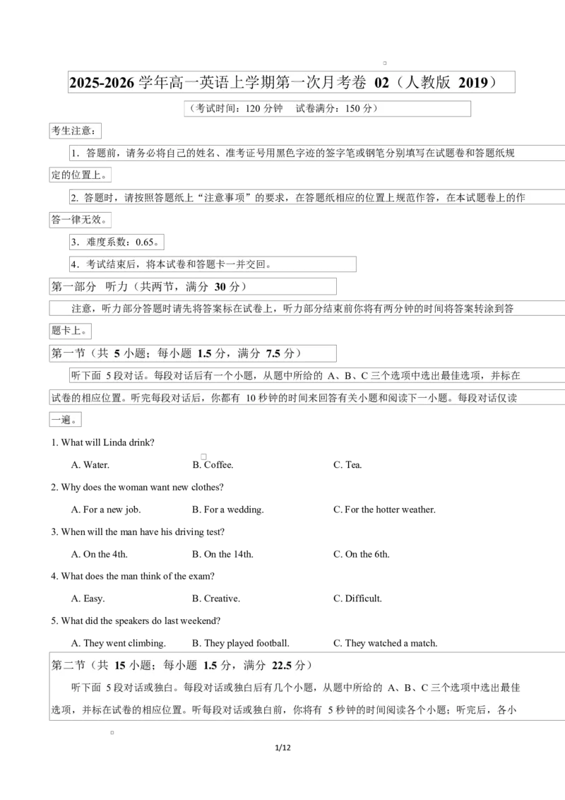 高一英语第一次月考卷02（考试版A4）（人教版2019）_2025年10月高一试卷_2510052025-2026学年高一英语上学期第一次月考试题