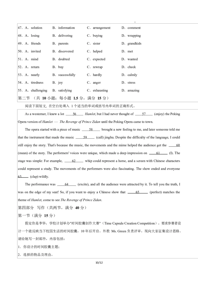 高一英语第一次月考卷02（考试版A4）（人教版2019）_2025年10月高一试卷_2510052025-2026学年高一英语上学期第一次月考试题