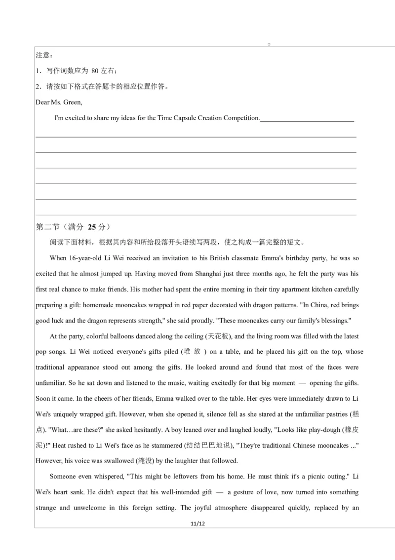 高一英语第一次月考卷02（考试版A4）（人教版2019）_2025年10月高一试卷_2510052025-2026学年高一英语上学期第一次月考试题