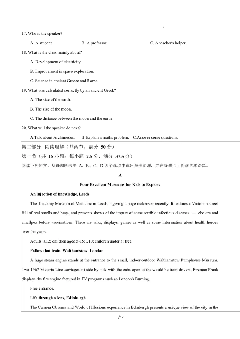 高一英语第一次月考卷02（考试版A4）（人教版2019）_2025年10月高一试卷_2510052025-2026学年高一英语上学期第一次月考试题