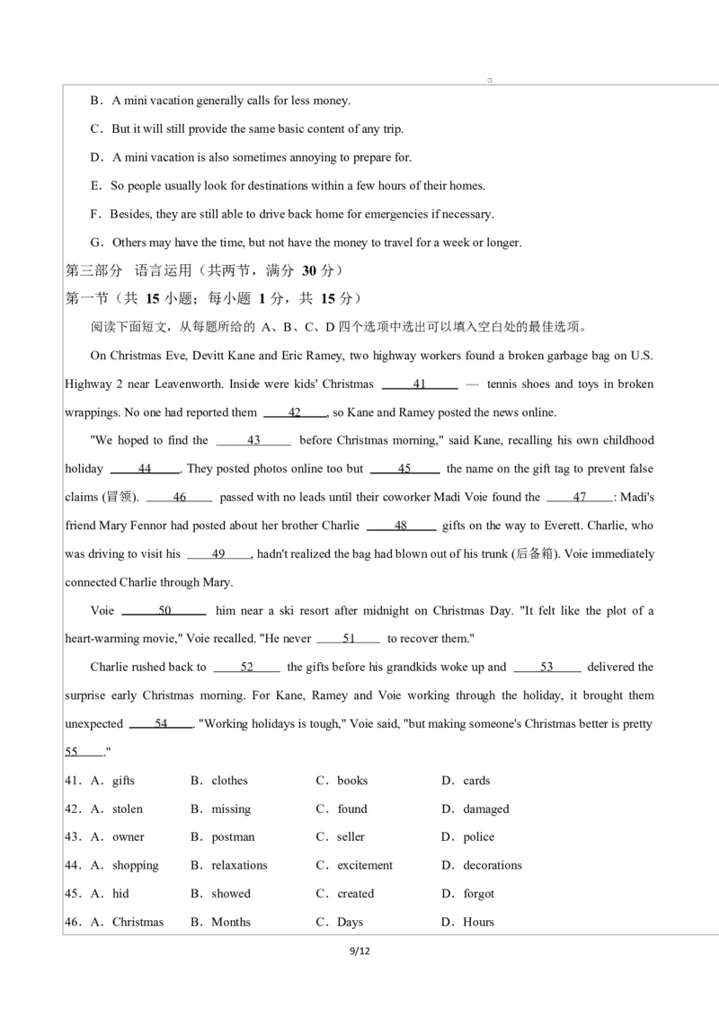 高一英语第一次月考卷02（考试版A4）（人教版2019）_2025年10月高一试卷_2510052025-2026学年高一英语上学期第一次月考试题