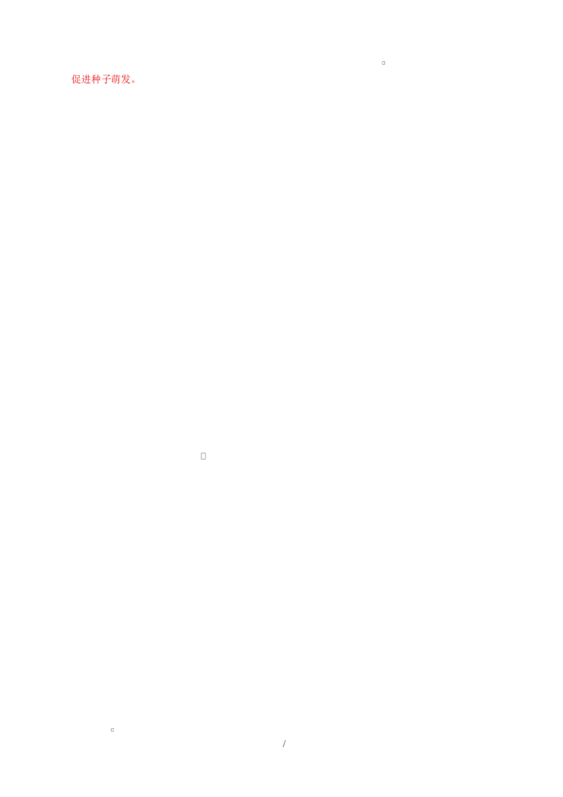 高一生物上学期第一次月考（上海专用）（全解全析）_2025年10月高一试卷_2510032025-2026学年高一生物上学期第一次月考