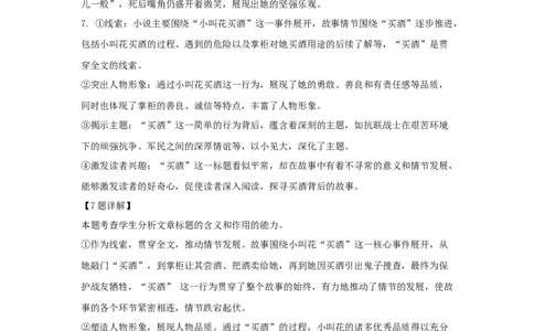 高一语文期末试题参考答案_2025年01月试卷_0117黑龙江省大庆市大庆中学2024-2025学年高一上学期1月期末考试