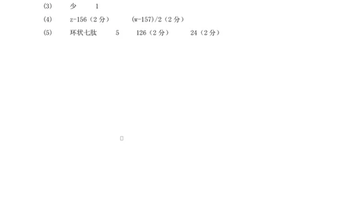 高一生物第一次月考卷不定项（参考答案）（人教版2019）_2025年10月高一试卷_2510032025-2026学年高一生物上学期第一次月考