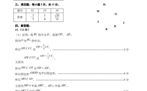 高一数学参考答案_2024年08月试卷_0815山东省威海市2023-2024学年高一学期期末考试_山东省威海市2023-2024学年高一下学期期末考试数学试题