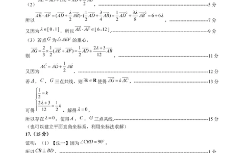 高一数学参考答案_2024年08月试卷_0815山东省威海市2023-2024学年高一学期期末考试_山东省威海市2023-2024学年高一下学期期末考试数学试题