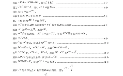 高一数学参考答案_2024年08月试卷_0815山东省威海市2023-2024学年高一学期期末考试_山东省威海市2023-2024学年高一下学期期末考试数学试题