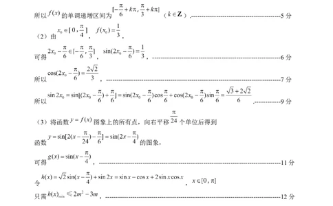 高一数学参考答案_2024年08月试卷_0815山东省威海市2023-2024学年高一学期期末考试_山东省威海市2023-2024学年高一下学期期末考试数学试题