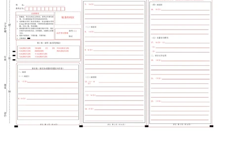 高一语文期中模拟卷&middot;重难突破卷（答题卡）（统编版通用）_2025年11月高一试卷_2511012025-2026学年高一语文上学期期中模拟卷