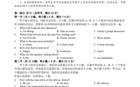 高一英语试题_2024年12月试卷_1225湖北省新高考联考协作体2024-2025学年高一上学期12月联考_湖北省新高考联考协作体2024-2025学年高一上学期12月联考英语试卷含答案