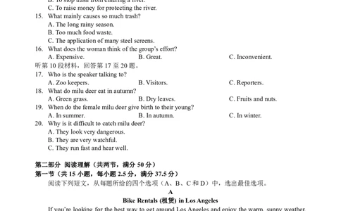 高一英语试题_2024年12月试卷_1225湖北省新高考联考协作体2024-2025学年高一上学期12月联考_湖北省新高考联考协作体2024-2025学年高一上学期12月联考英语试卷含答案
