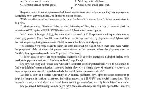 高一英语试题_2024年12月试卷_1225湖北省新高考联考协作体2024-2025学年高一上学期12月联考_湖北省新高考联考协作体2024-2025学年高一上学期12月联考英语试卷含答案