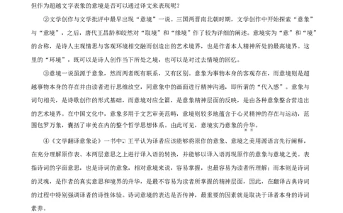 高一语文期中模拟卷&middot;重难突破卷（考试版A4）测试范围：必修上册第1、2、3、6单元（上海专用）_2025年11月高一试卷_2511012025-2026学年高一语文上学期期中模拟卷