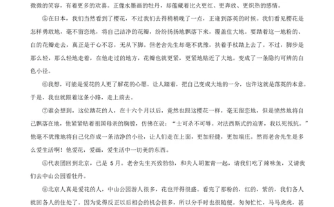 高一语文期中模拟卷&middot;重难突破卷（考试版A4）测试范围：必修上册第1、2、3、6单元（上海专用）_2025年11月高一试卷_2511012025-2026学年高一语文上学期期中模拟卷