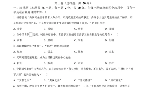 黑龙江省牡丹江市第二高级中学2025-2026学年高一上学期期中考试历史试卷（原卷版）_2025年12月高一试卷_251204黑龙江省牡丹江市第二高级中学2025-2026学年高一上学期期中（全）