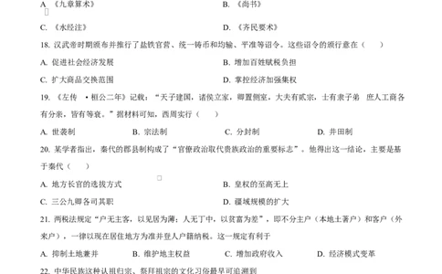 黑龙江省牡丹江市第二高级中学2025-2026学年高一上学期期中考试历史试卷（原卷版）_2025年12月高一试卷_251204黑龙江省牡丹江市第二高级中学2025-2026学年高一上学期期中（全）