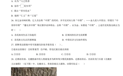 黑龙江省牡丹江市第二高级中学2025-2026学年高一上学期期中考试历史试卷（原卷版）_2025年12月高一试卷_251204黑龙江省牡丹江市第二高级中学2025-2026学年高一上学期期中（全）