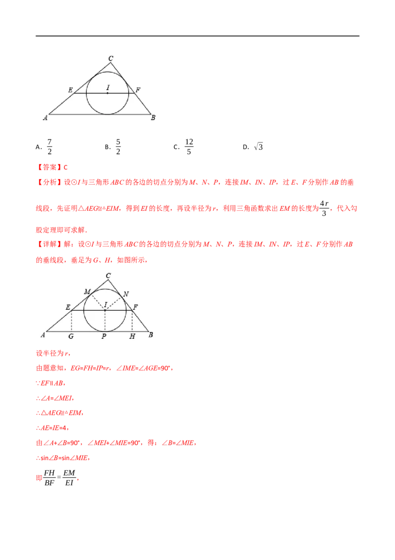 专题22与圆有关的位置关系（10个高频考点）（强化训练）（全国通用）（解析版）_中考复习资料_语数英物化_2数学中考复习_2023年中考复习资料_专项复习
