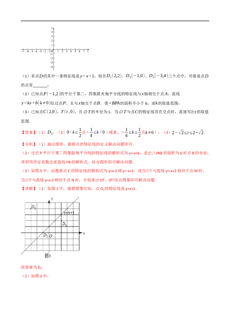 专题22与圆有关的位置关系（10个高频考点）（强化训练）（全国通用）（解析版）_中考复习资料_语数英物化_2数学中考复习_2023年中考复习资料_专项复习