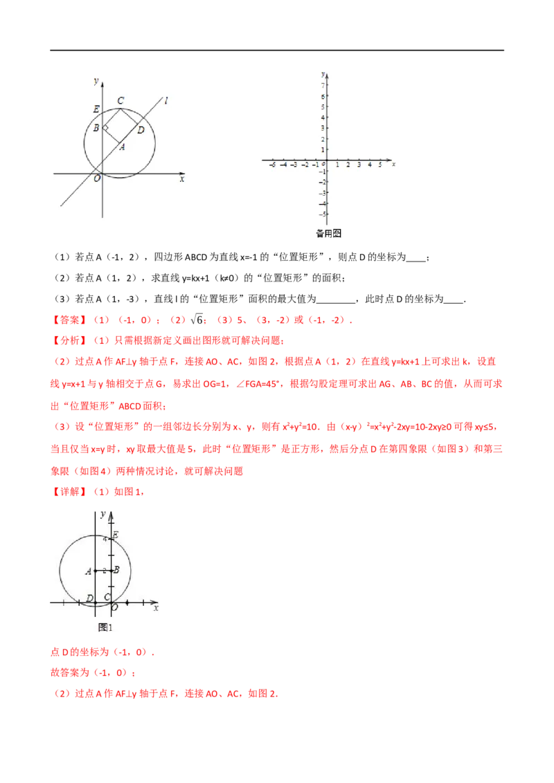 专题22与圆有关的位置关系（10个高频考点）（强化训练）（全国通用）（解析版）_中考复习资料_语数英物化_2数学中考复习_2023年中考复习资料_专项复习