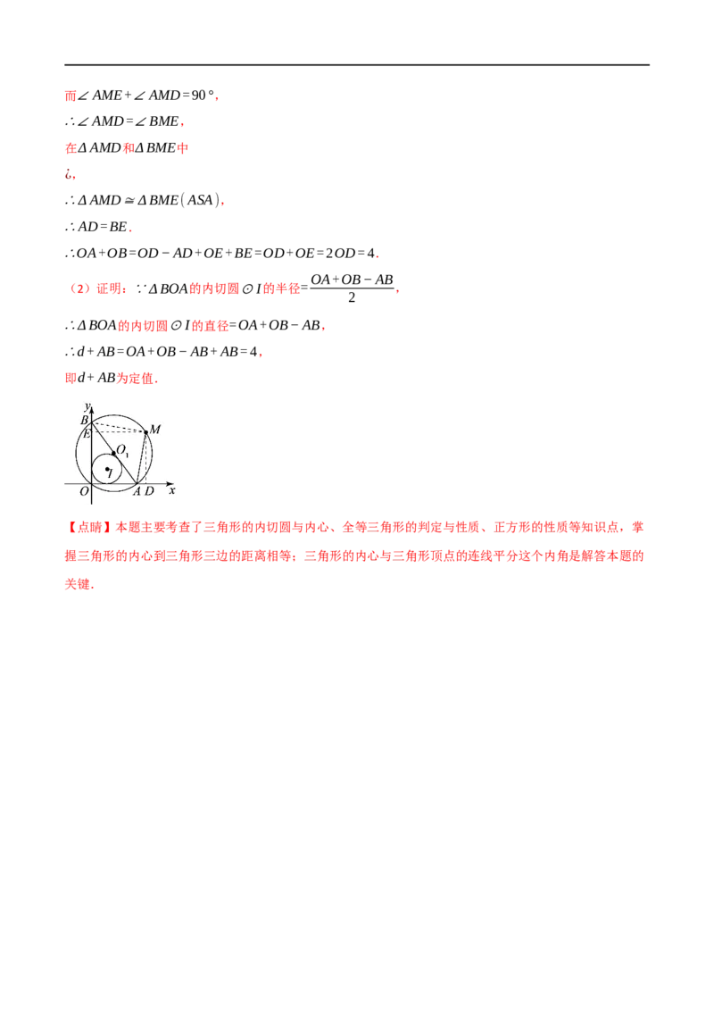 专题22与圆有关的位置关系（10个高频考点）（强化训练）（全国通用）（解析版）_中考复习资料_语数英物化_2数学中考复习_2023年中考复习资料_专项复习