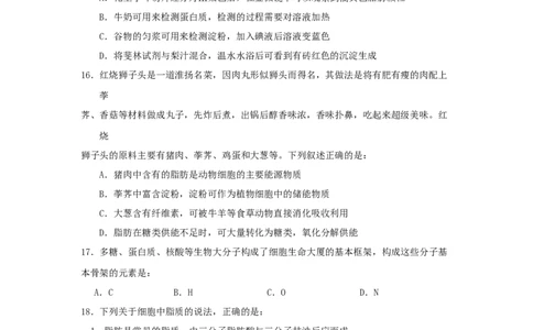 高一生物月考1试题_2025年10月高一试卷_251021河南省实验中学2025-2026学年高一上学期第一次月考_河南省实验中学2025-2026学年高一上学期第一次月考生物试卷（有答案）