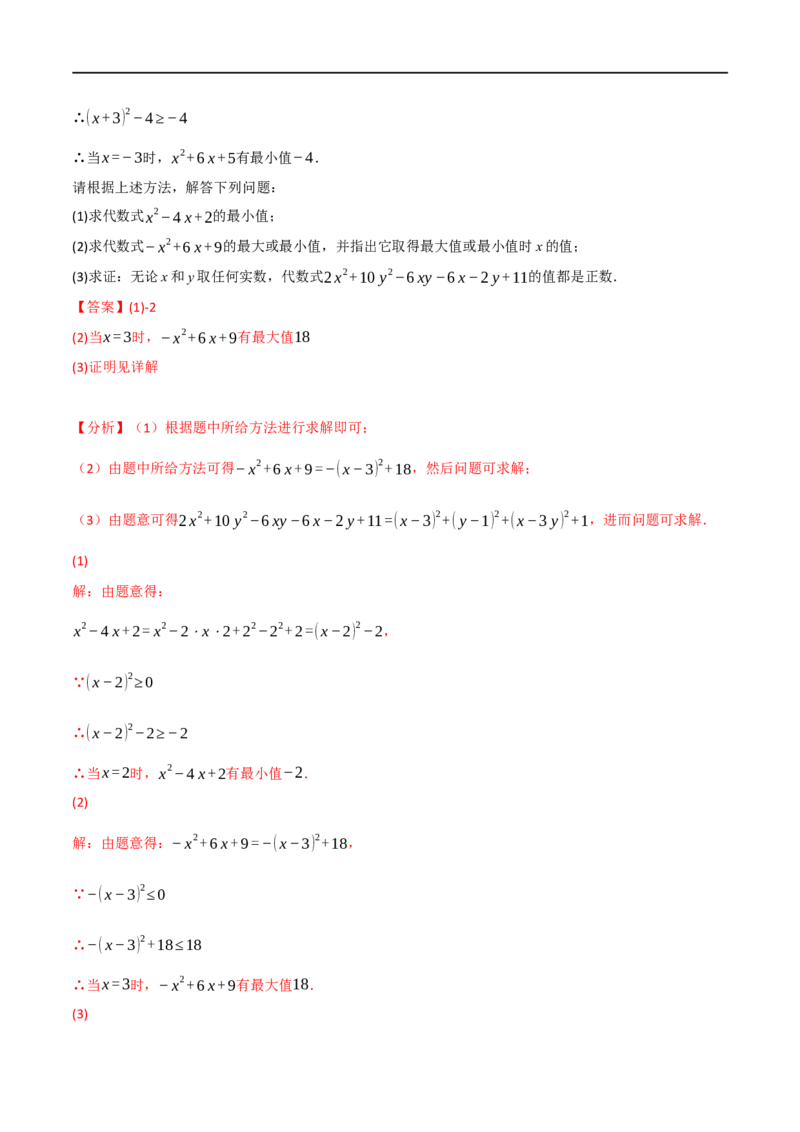 专题07一元二次方程及其应用（12个高频考点）（举一反三）（全国通用）（解析版）_中考复习资料_语数英物化_2数学中考复习_2023年中考复习资料_专项复习