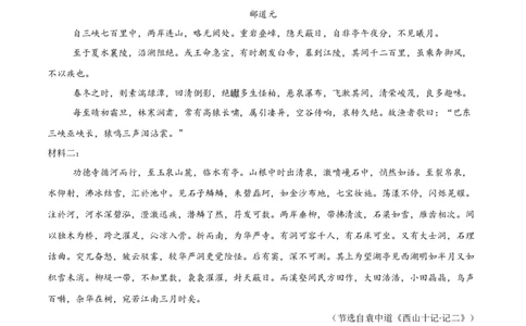 专题07：文言文阅读之把握情感主旨(练习）原卷版_中考复习资料_语数英物化_1语文中考复习_2026年中考复习（更新中）_备战2026年中考语文一轮复习之古诗文专题（全国通用）