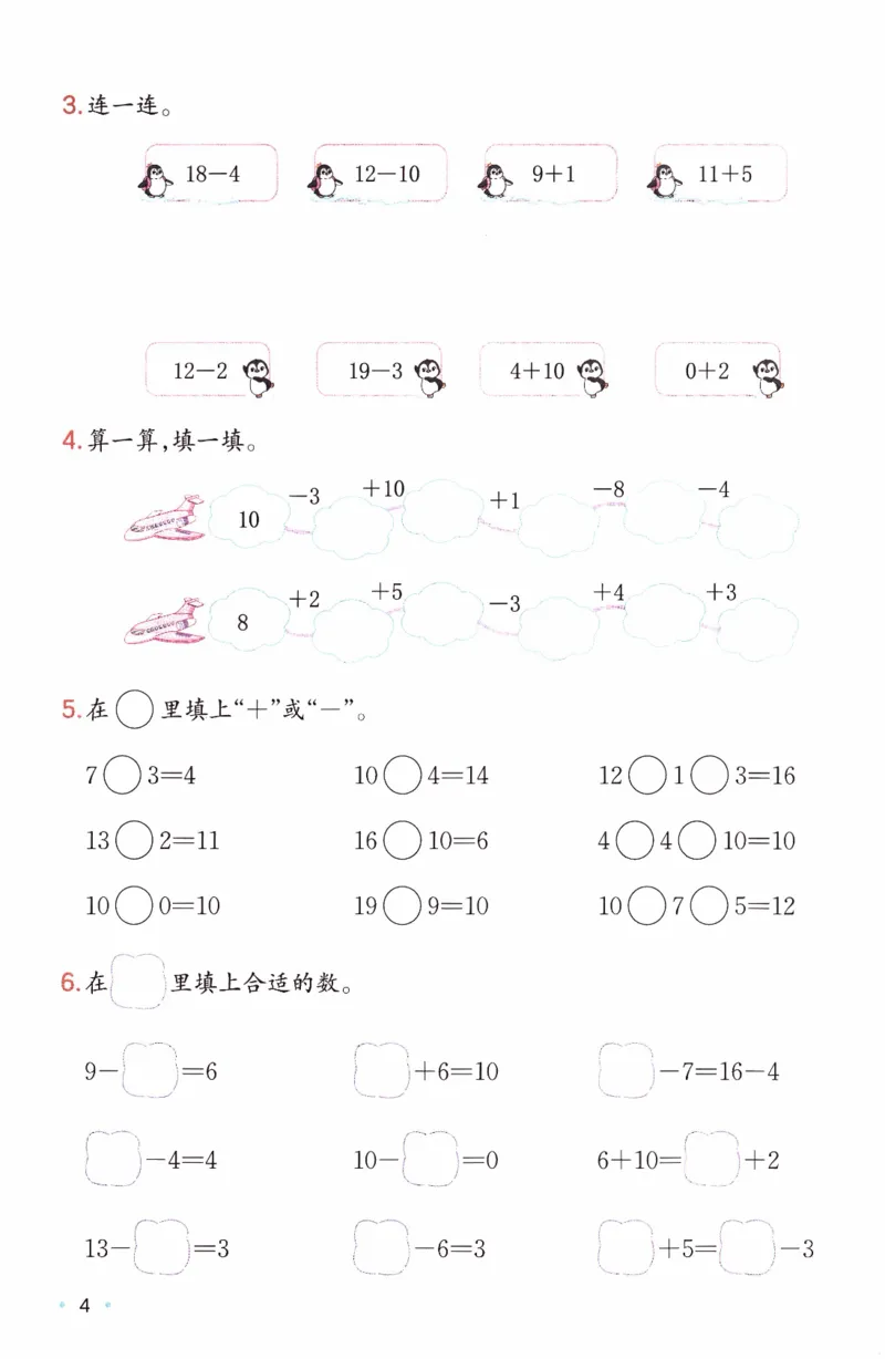 26春《一本复习巩固册》苏教数学1上_2026春小学教辅大合集_4-26春《一本》系列_26春《一本预备》系列_26春数学苏教版《一本预备》下册_一年级下册