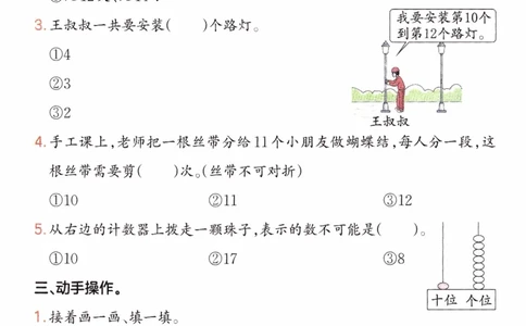 26春《一本复习巩固册》苏教数学1上_2026春小学教辅大合集_4-26春《一本》系列_26春《一本预备》系列_26春数学苏教版《一本预备》下册_一年级下册