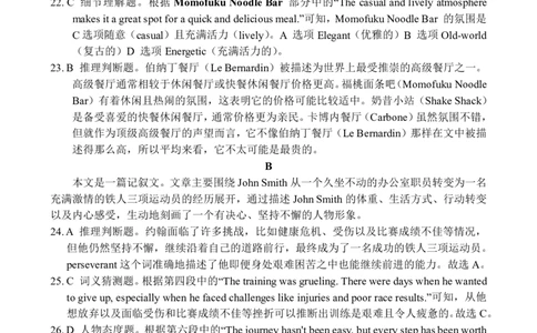 高一英语参考答案_2024年12月试卷_1222河南省南阳市2024年秋期高一年级六校第二次联考_河南省南阳市六校联考2024-2025学年高一上学期12月月考英语试题