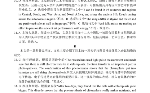 高一英语参考答案_2024年12月试卷_1222河南省南阳市2024年秋期高一年级六校第二次联考_河南省南阳市六校联考2024-2025学年高一上学期12月月考英语试题
