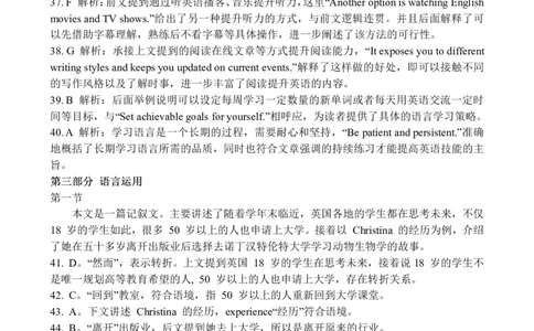 高一英语参考答案_2024年12月试卷_1222河南省南阳市2024年秋期高一年级六校第二次联考_河南省南阳市六校联考2024-2025学年高一上学期12月月考英语试题