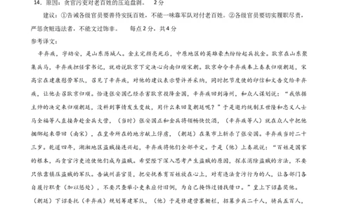 高一语文期中模拟卷01（参考答案）（全国通用）_2025年11月高一试卷_2511012025-2026学年高一语文上学期期中模拟卷_2025-2026学年高一语文上学期期中模拟卷01（全国通用）Word版含解析