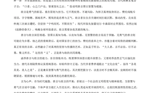 高一语文期中模拟卷01（参考答案）（全国通用）_2025年11月高一试卷_2511012025-2026学年高一语文上学期期中模拟卷_2025-2026学年高一语文上学期期中模拟卷01（全国通用）Word版含解析