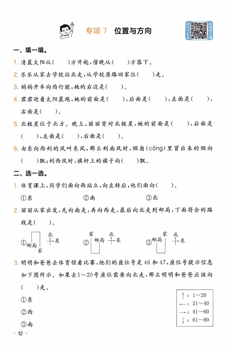 26春《一本复习巩固册》北师数学2上_2026春小学教辅大合集_4-26春《一本》系列_26春《一本预备》系列_26春数学北师版《一本预备》下册_26春《一本预备新下册》数学BS2下
