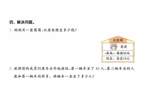 26春《一本复习巩固册》北师数学2上_2026春小学教辅大合集_4-26春《一本》系列_26春《一本预备》系列_26春数学北师版《一本预备》下册_26春《一本预备新下册》数学BS2下