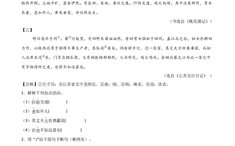 专题21：八下文言文+文言文对比阅读精练(练习）原卷版_中考复习资料_语数英物化_1语文中考复习_2026年中考复习（更新中）_备战2026年中考语文一轮复习之古诗文专题（全国通用）