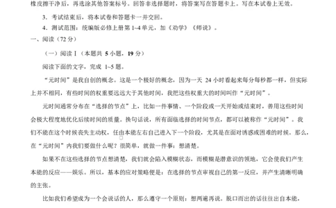 高一语文期中模拟卷&middot;重难突破卷（全解全析）（江苏专用）_2025年11月高一试卷_2511012025-2026学年高一语文上学期期中模拟卷