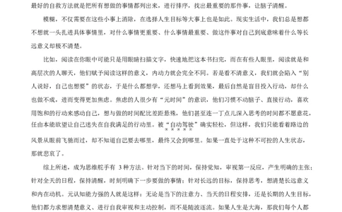 高一语文期中模拟卷&middot;重难突破卷（全解全析）（江苏专用）_2025年11月高一试卷_2511012025-2026学年高一语文上学期期中模拟卷