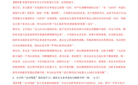 高一语文期中模拟卷&middot;重难突破卷（全解全析）（江苏专用）_2025年11月高一试卷_2511012025-2026学年高一语文上学期期中模拟卷