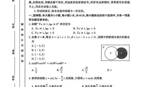高一数学2026-2-619.06_2026年02月高一试卷_260213河南省洛阳市2025-2026学年高一上学期2月期末考试（全）_河南省洛阳市2025-2026学年高一上学期2月期末考试数学试题含答案