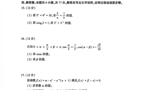高一数学2026-2-619.06_2026年02月高一试卷_260213河南省洛阳市2025-2026学年高一上学期2月期末考试（全）_河南省洛阳市2025-2026学年高一上学期2月期末考试数学试题含答案
