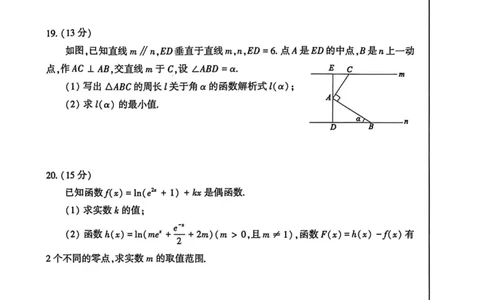 高一数学2026-2-619.06_2026年02月高一试卷_260213河南省洛阳市2025-2026学年高一上学期2月期末考试（全）_河南省洛阳市2025-2026学年高一上学期2月期末考试数学试题含答案