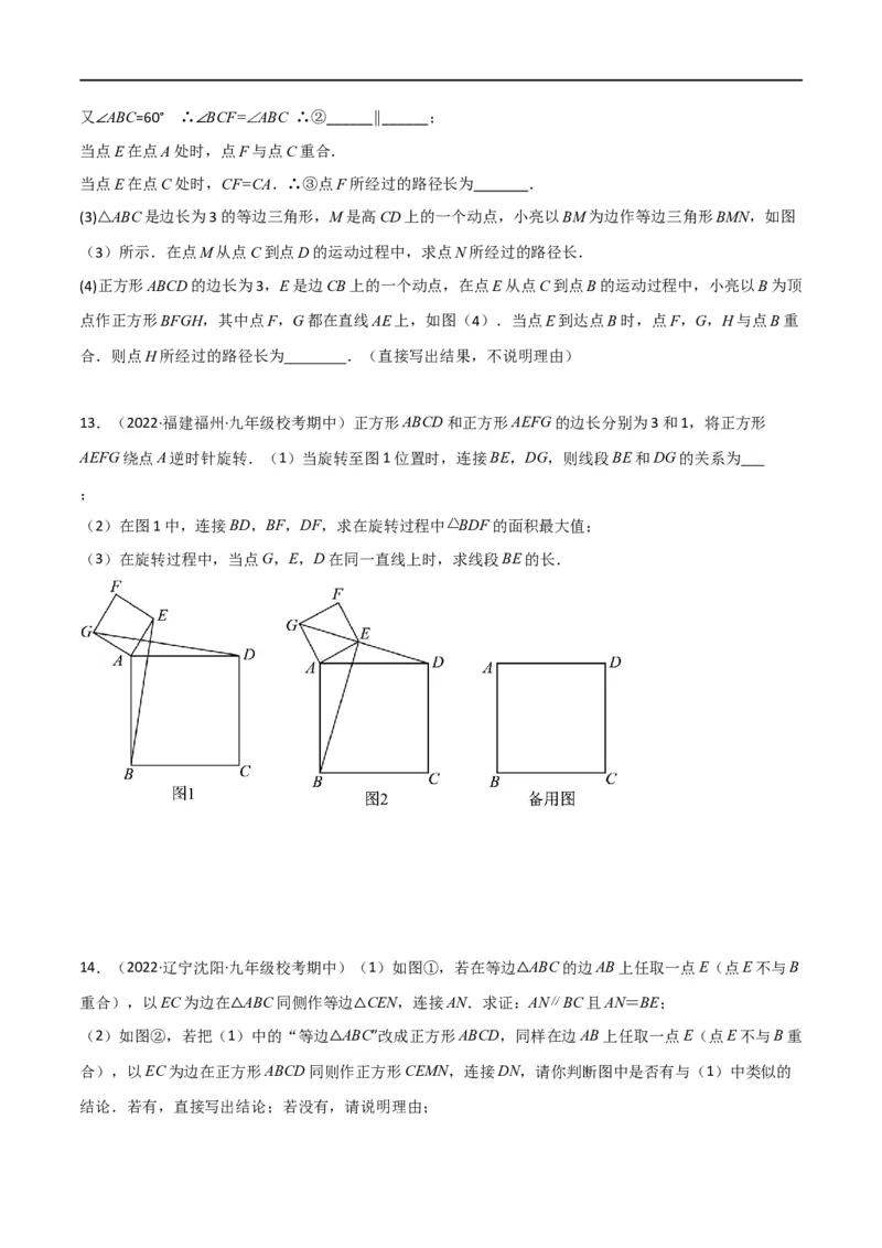 专题15全等与相似模型-手拉手模型（原卷版）_中考复习资料_语数英物化_2数学中考复习_2024年中考复习资料_专项复习资料